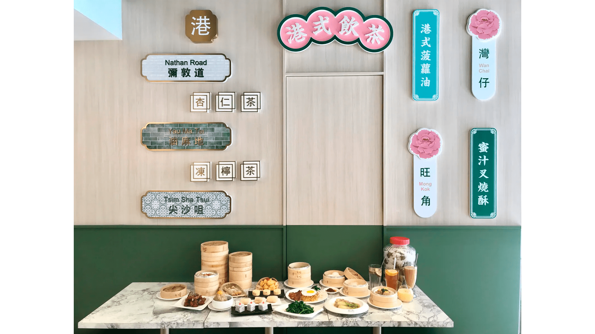 近百道菜單選擇，港式經典都吃得到至於菜單則設計多達近百項選擇，從多人聚餐適合的烤鴨、叉燒等拼盤，到台灣人非常熟悉的熱菜料理，抑或是三五好友聚餐必點的煲類、炒飯、撈麵、河粉等應有盡有，其中首推「荷李活三冠王」，集結烤鴨、油雞與叉燒，一次品嘗；另外餐廳主打的「鹹魚肉餅山」則是將肉餅做成浮誇的山形，裡面以鹹魚取代醬油，吃起來帶點鹹味又有肉汁軟嫩香氣，上面用一顆鹹蛋點綴，非常下飯。
牆面上更印著多個香港著名地標的中英文，
成為另類拍照打卡牆